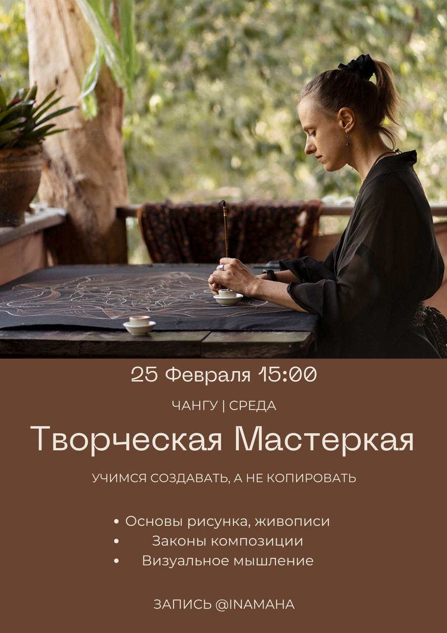 Ина