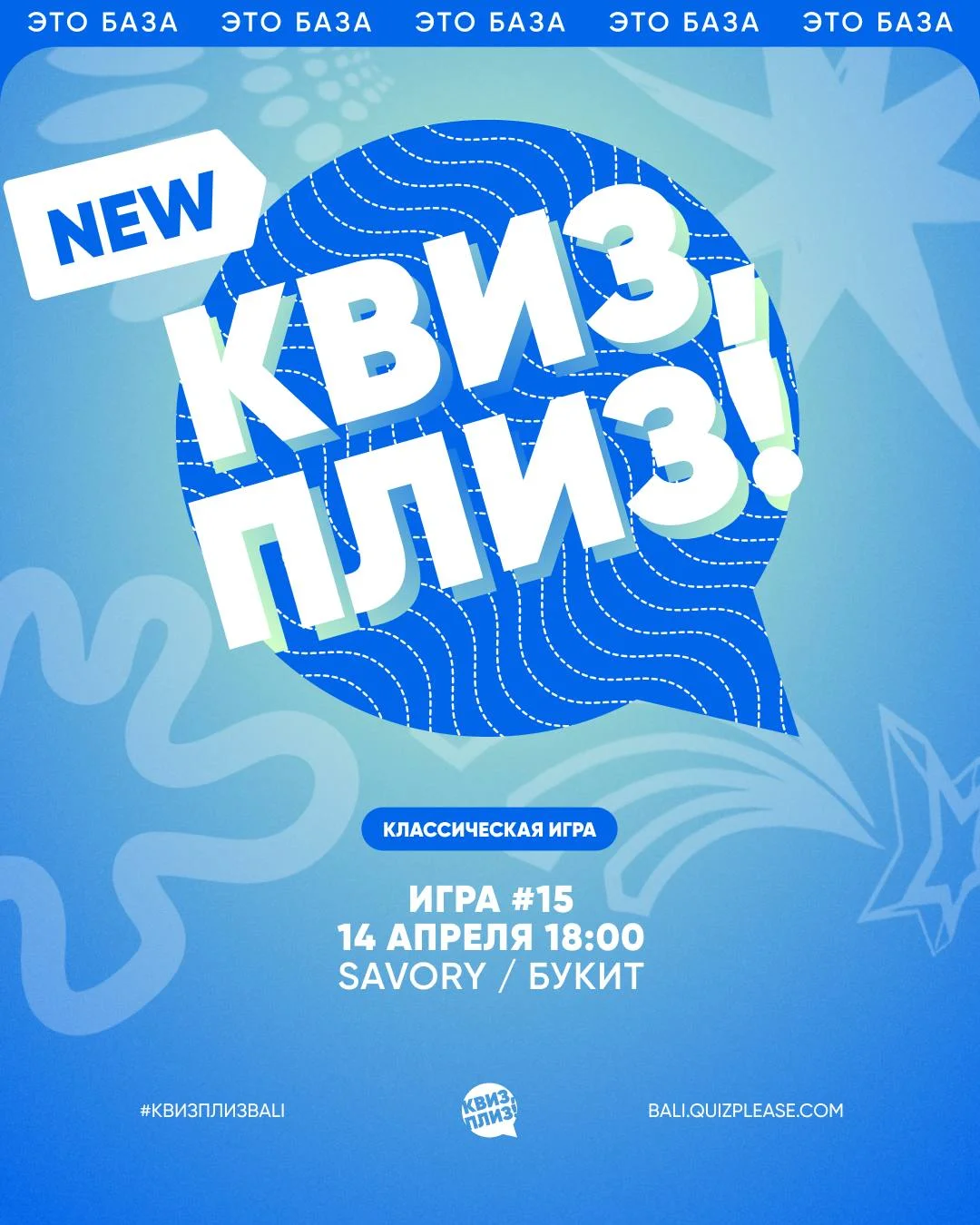 Классика в Квиз, плиз!