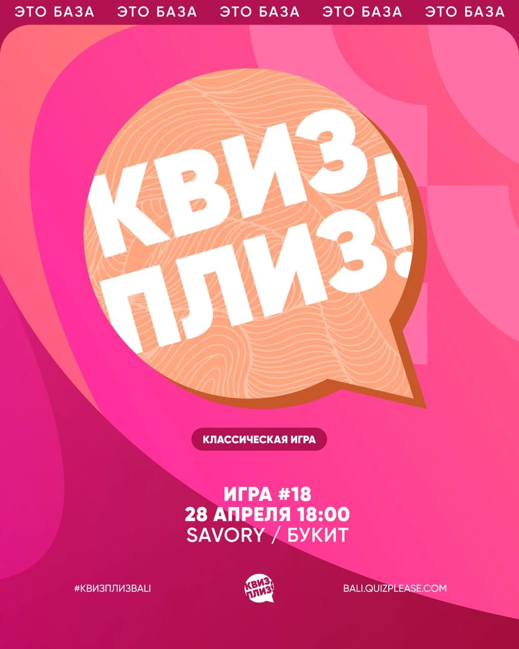 Квиз, плиз! Классическая игра