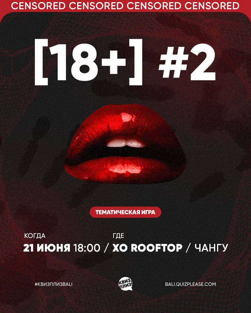 Квиз, плиз!