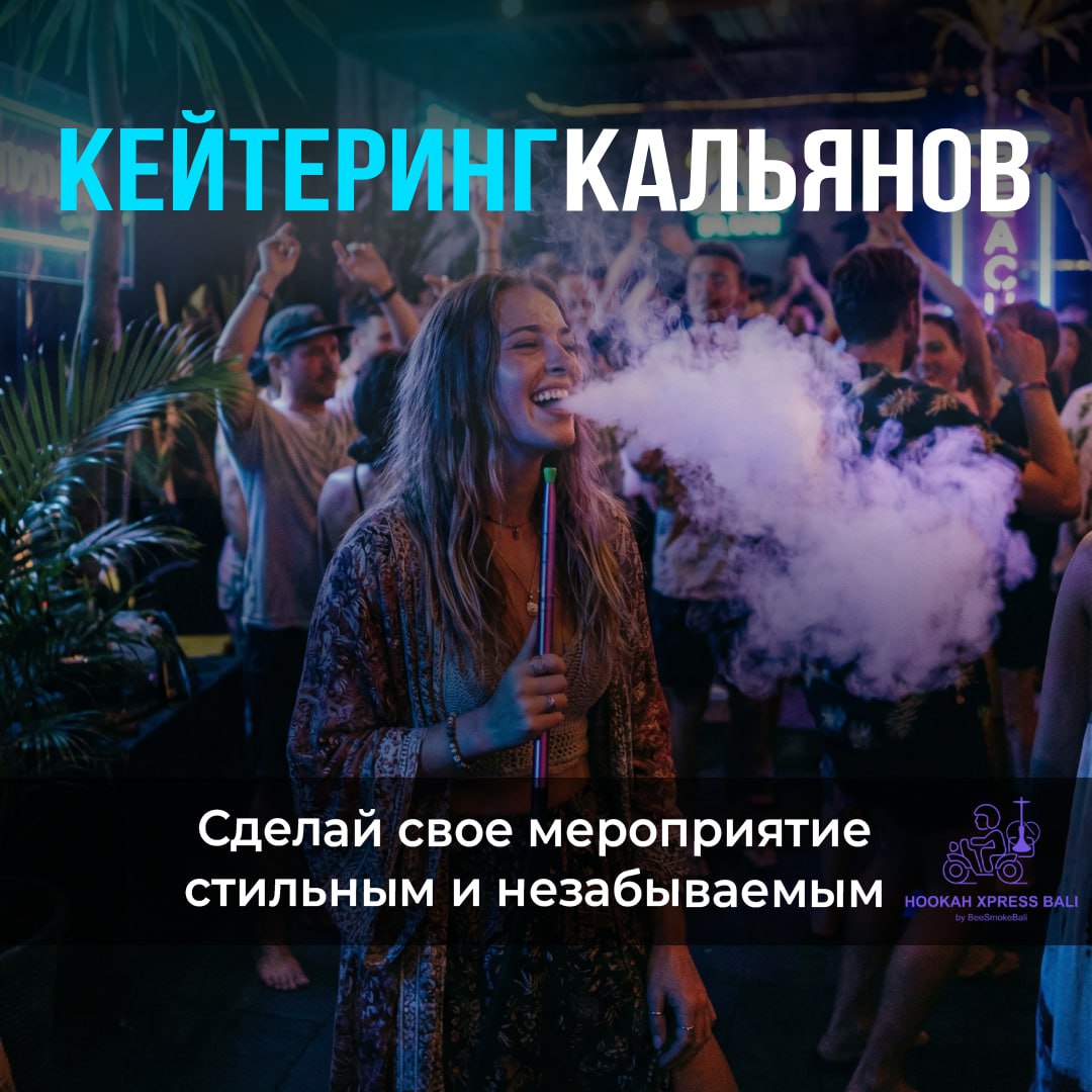 Hookah Xpress