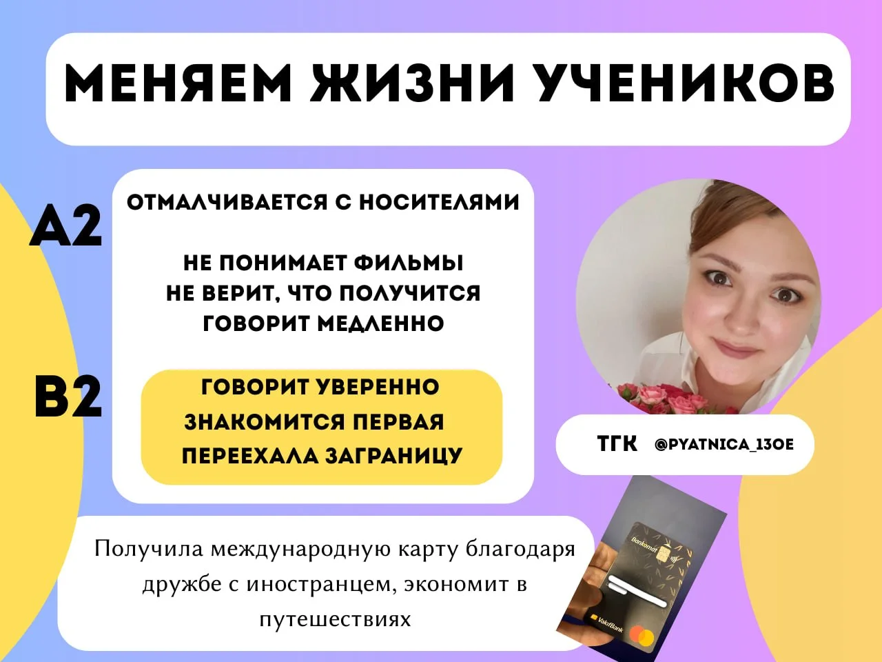 Любовь 4
