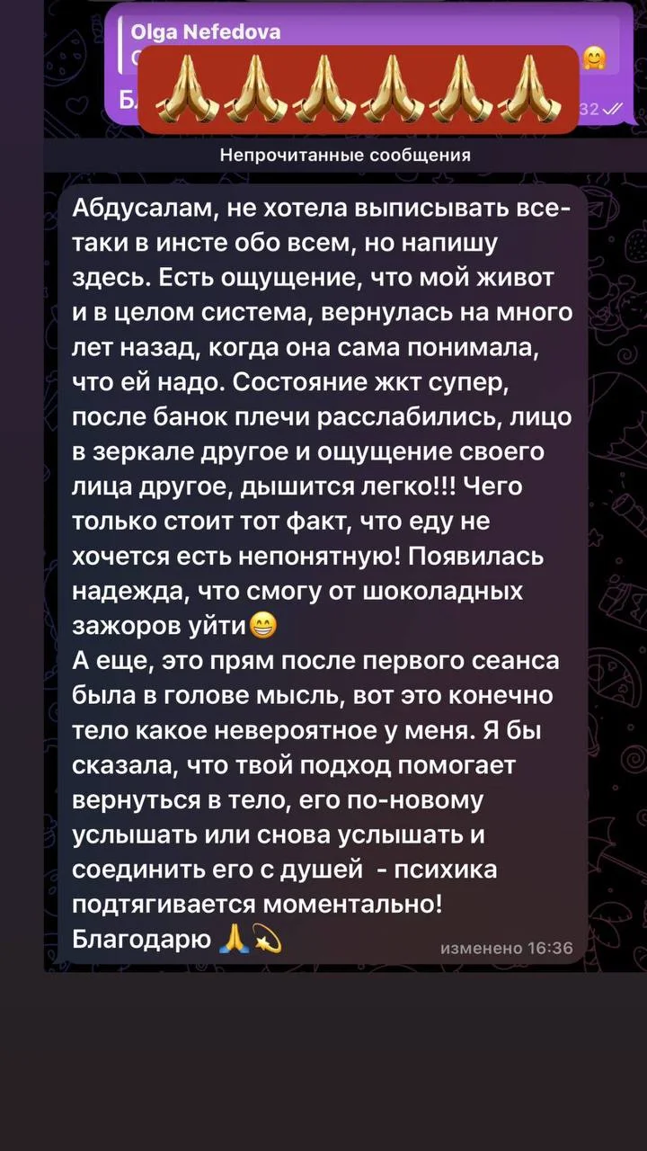 Висцеральный Терапевт, Остеопат, Кинезиолог 4
