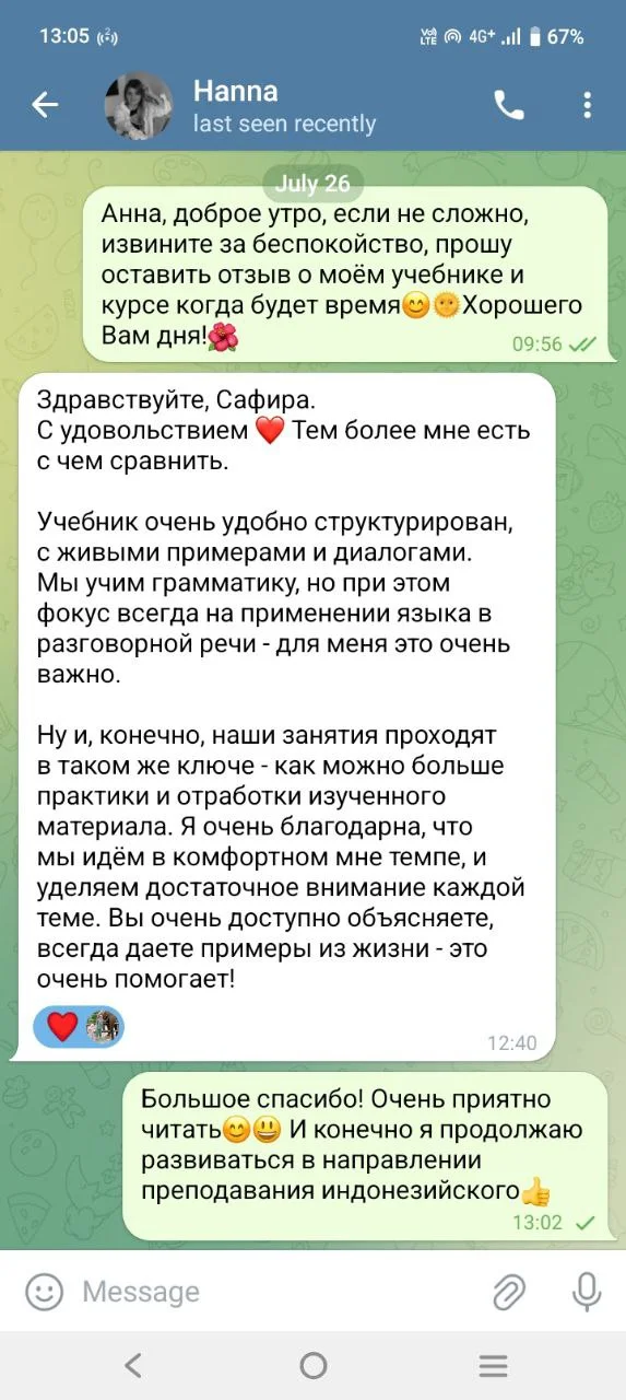 Сафира 9