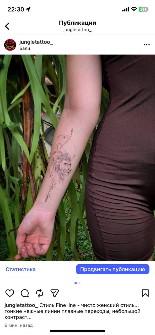 ТАТУ-мастер