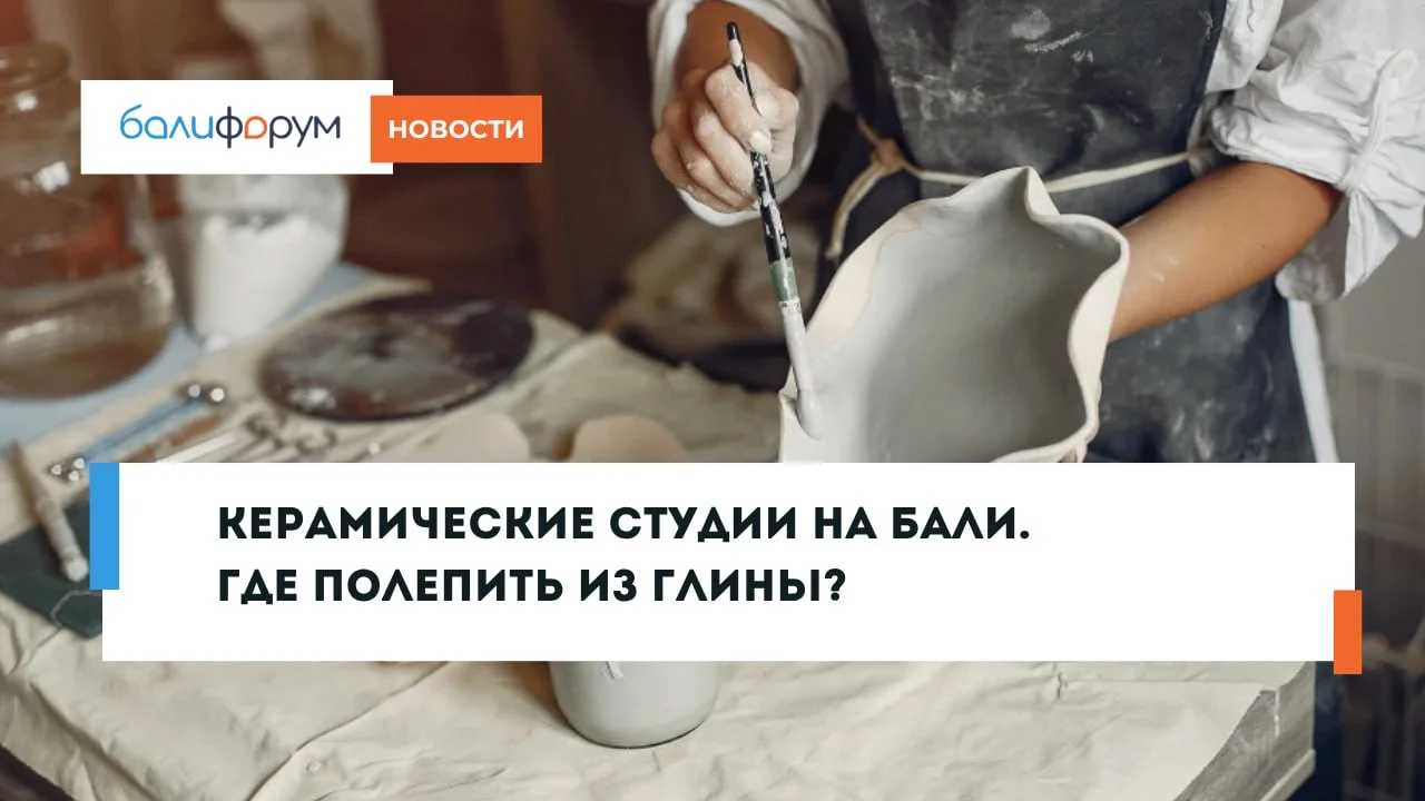 гончарные студии