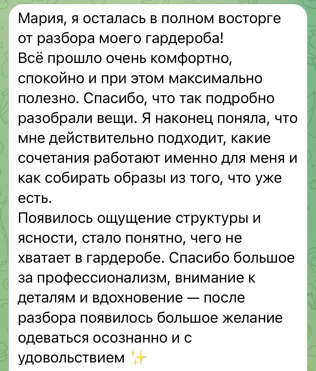 Маша 4