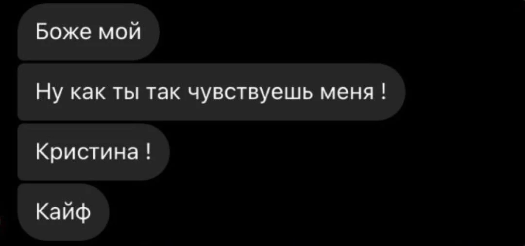 Крис 4