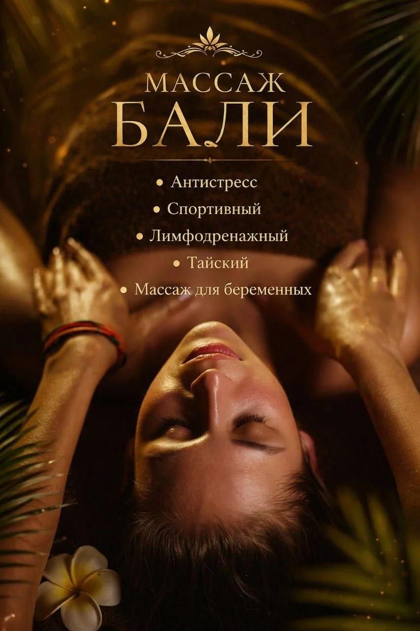 Александра