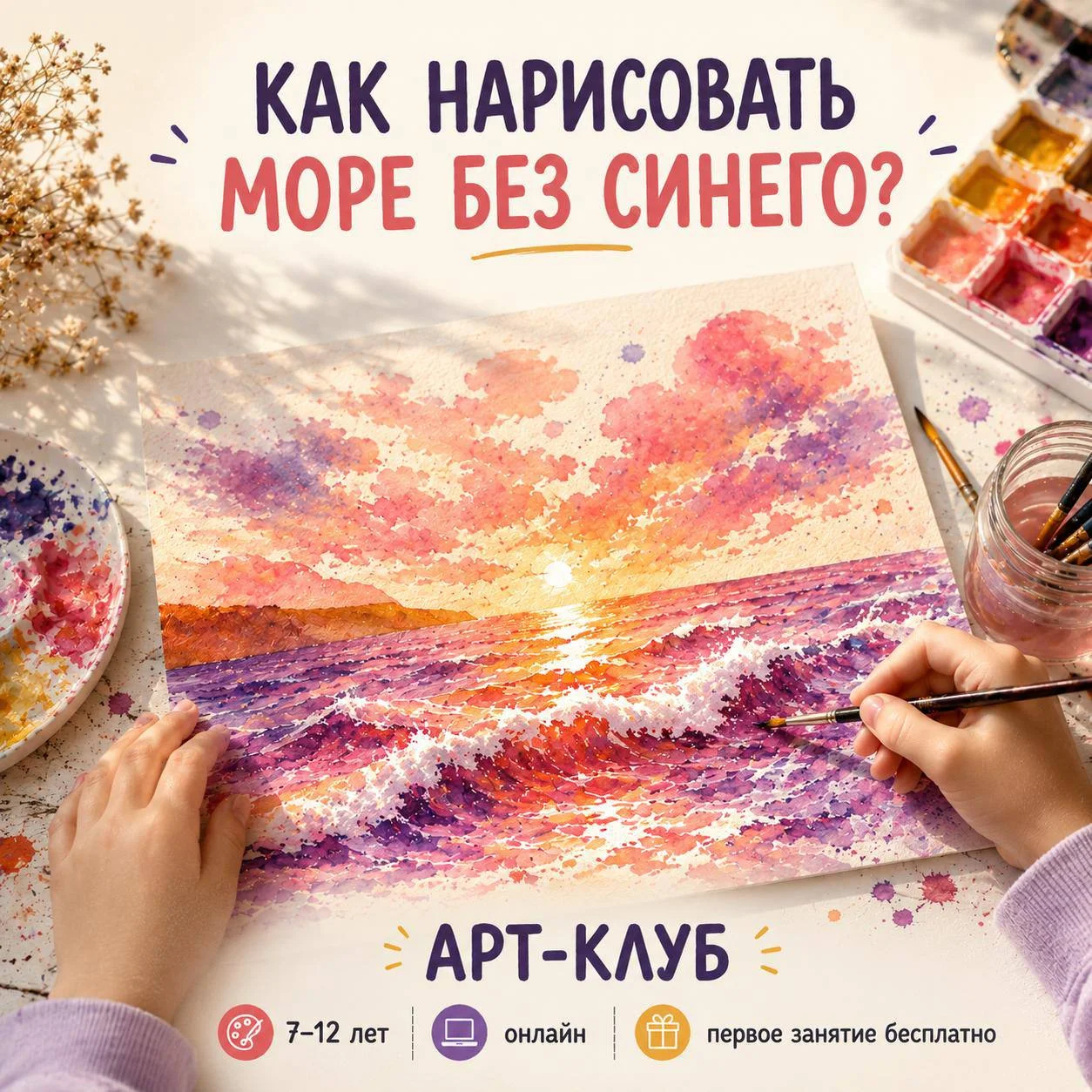 Арт-клуб исследователей