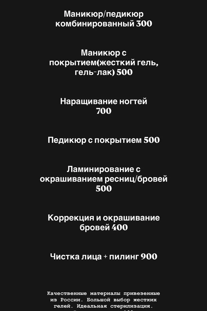 Маникюр, педикюр, брови и ресницы