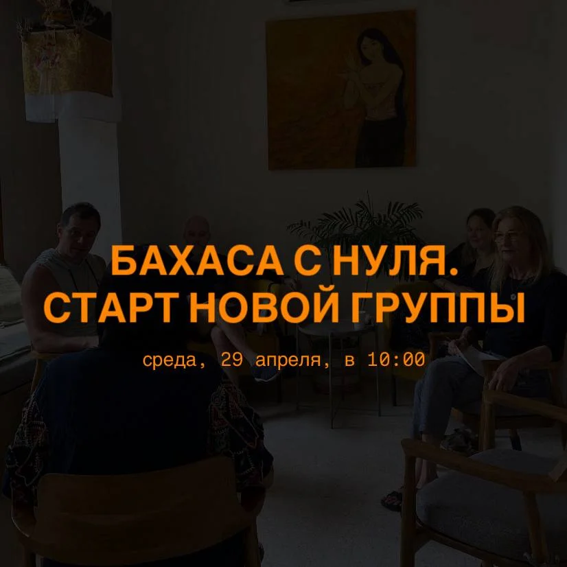 Бахаса