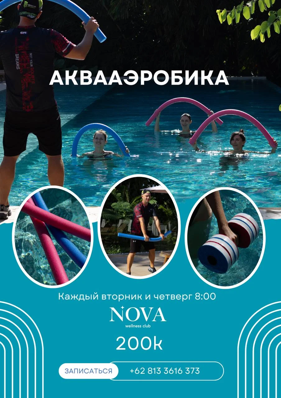 NOVA Wellness Club