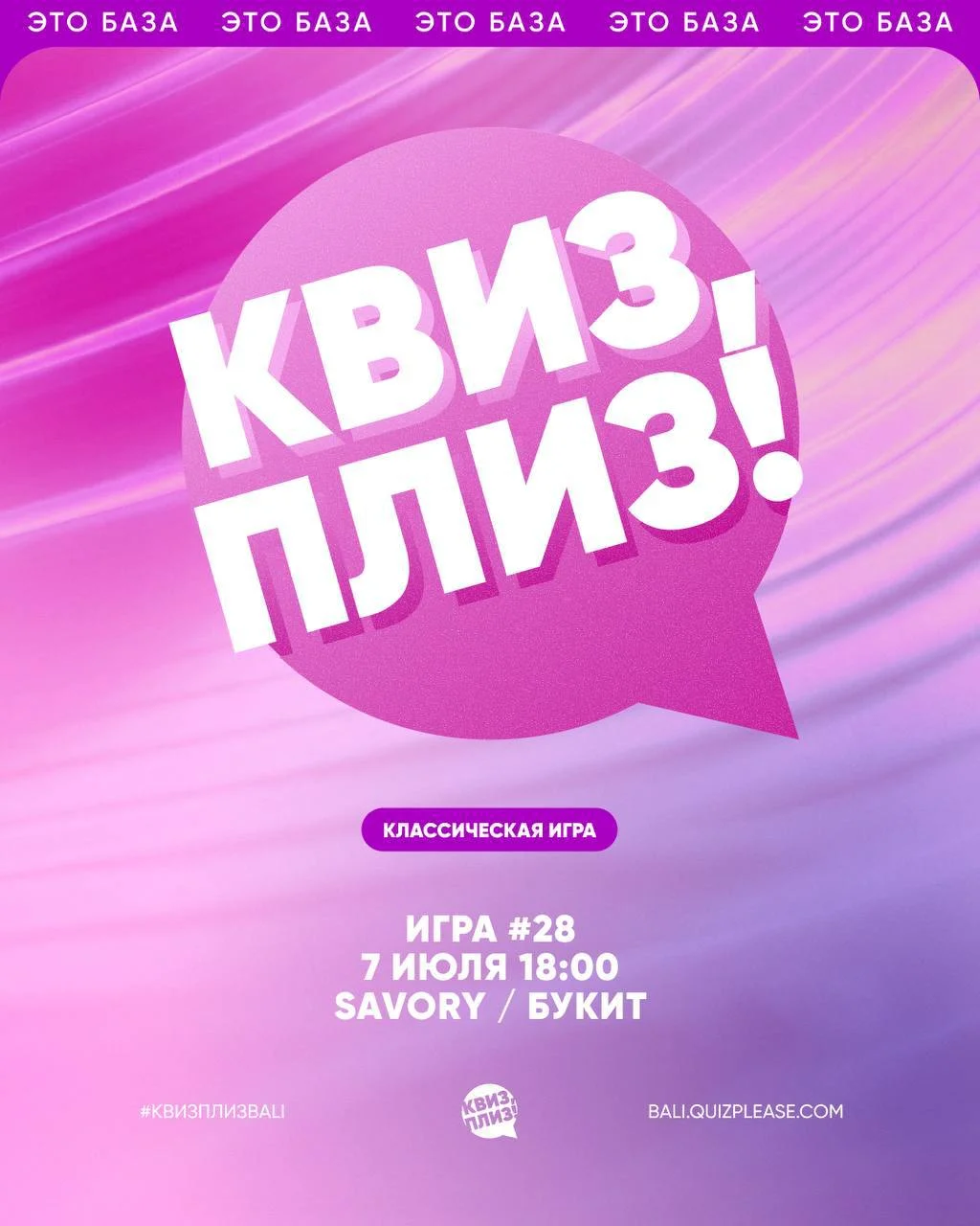 Классические игры Квиз, плиз!