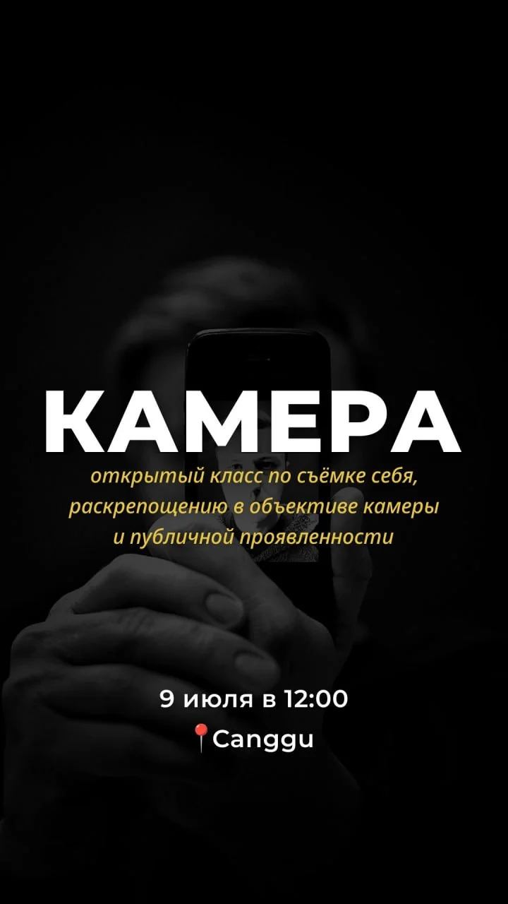 открытый класс по видеосъемке