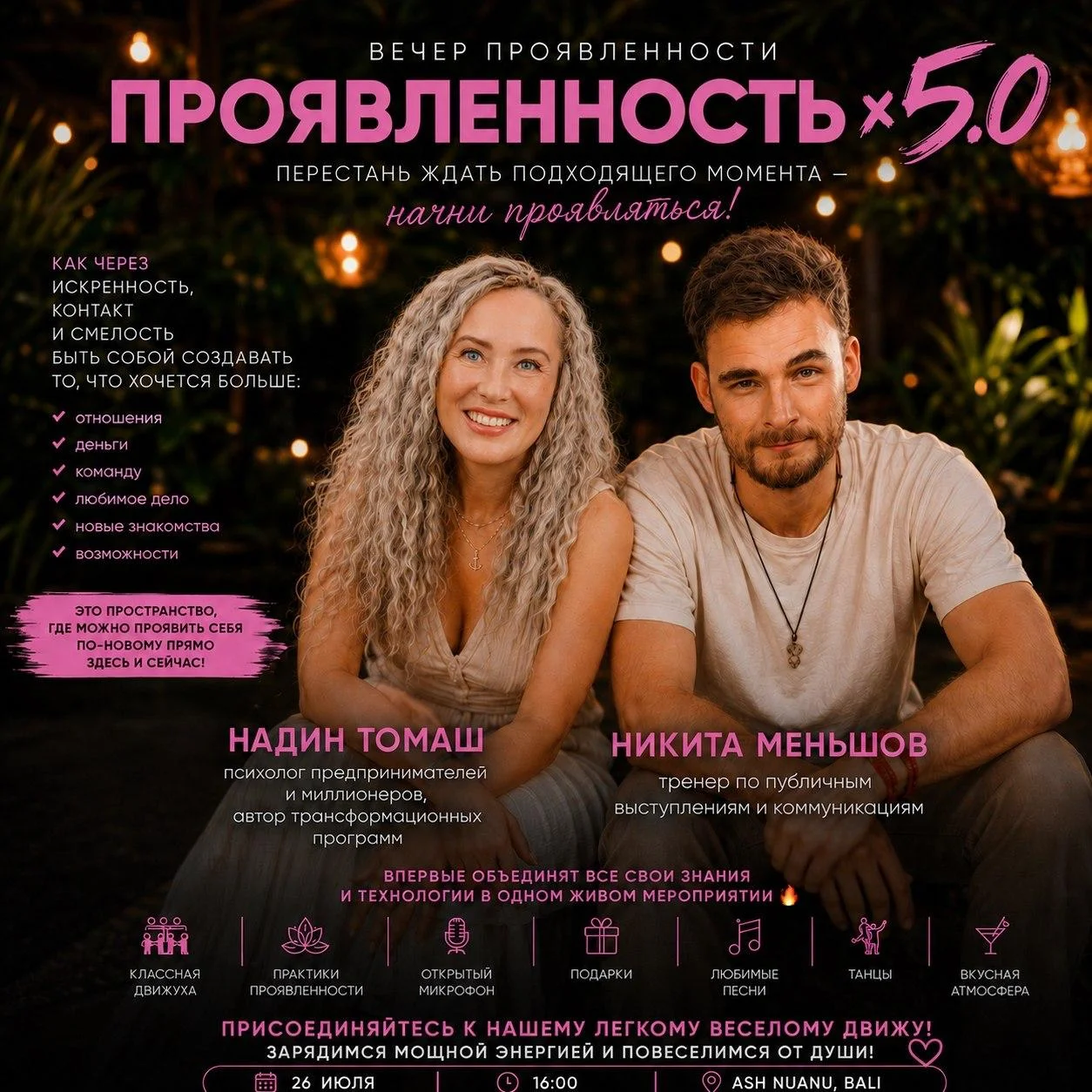 ПРОЯВЛЕННОСТЬ ×5.0