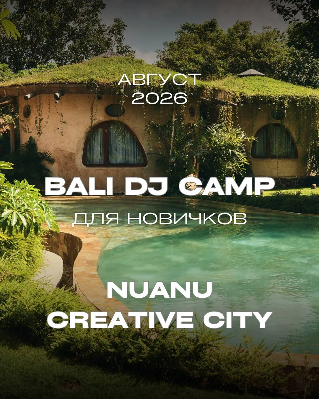Bali DJ Camp