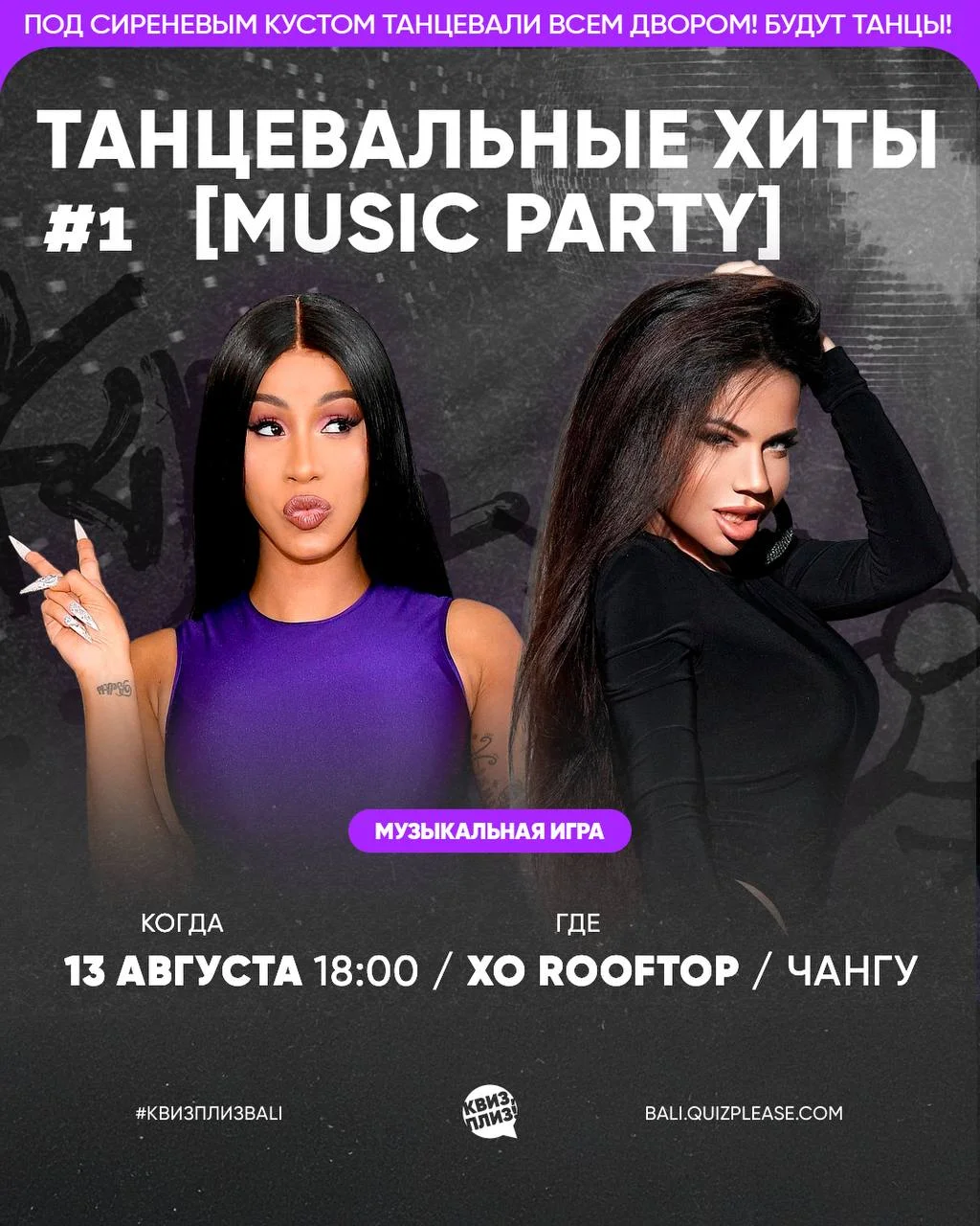 Квиз, плиз! 3