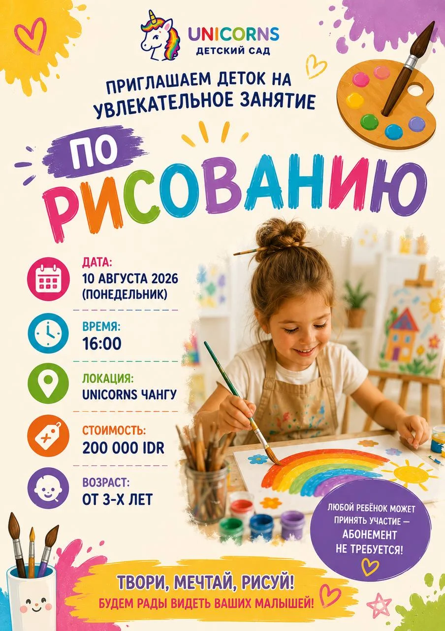 Занятие по рисованию для детей