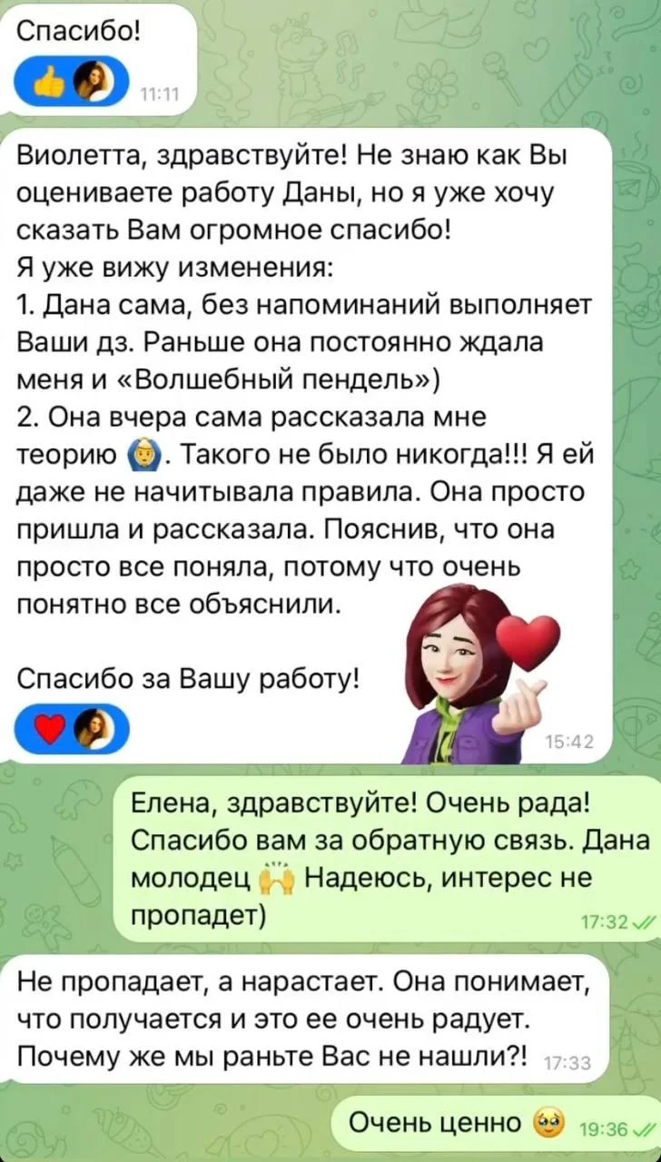 Репетитор для 1-4 классов