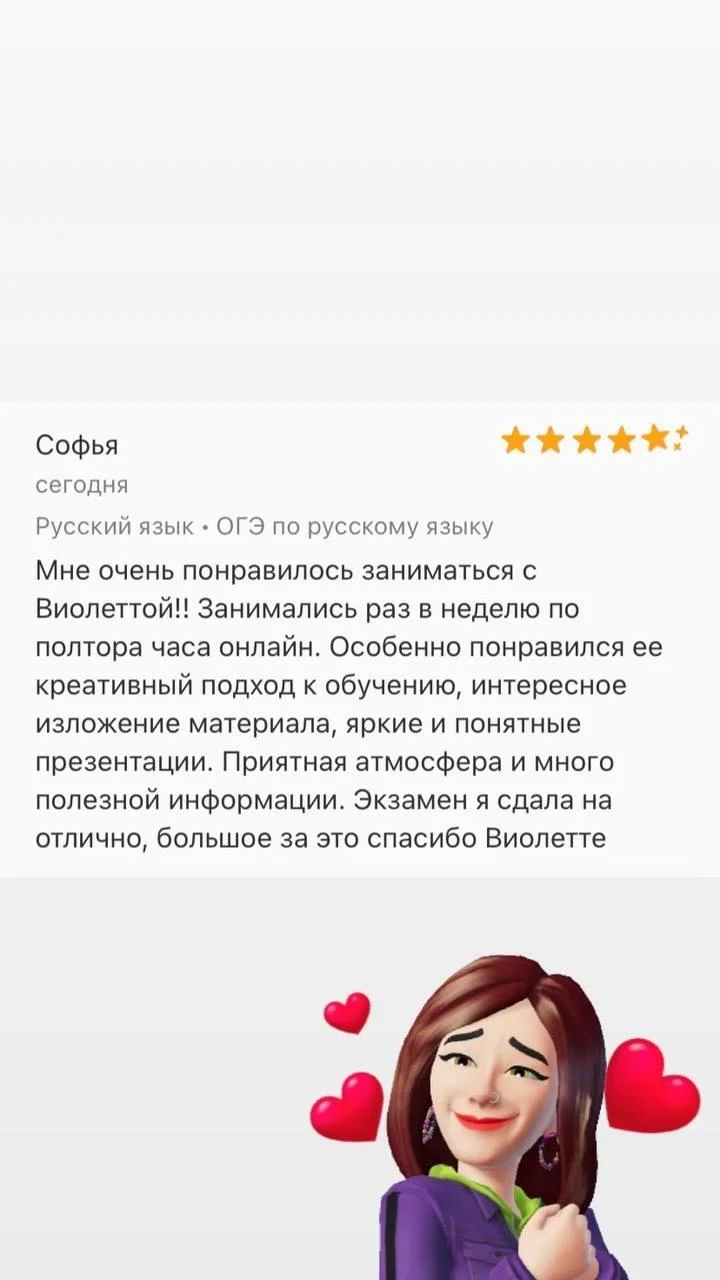Репетитор для 1-4 классов 5