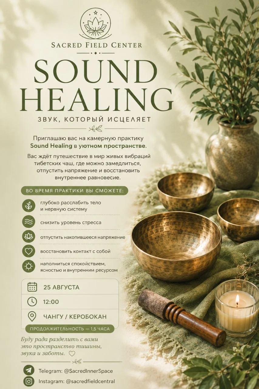 Sound Healing