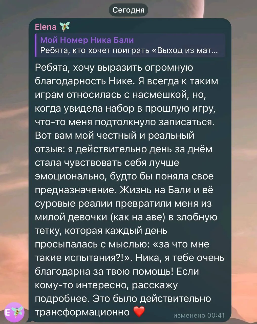 Выход из Матрицы 3