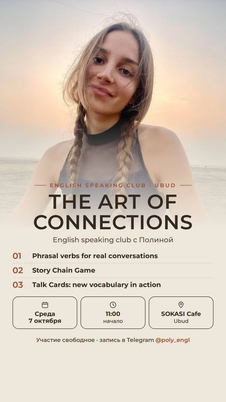 Полина — разговорный клуб английского «The Art of Connections»