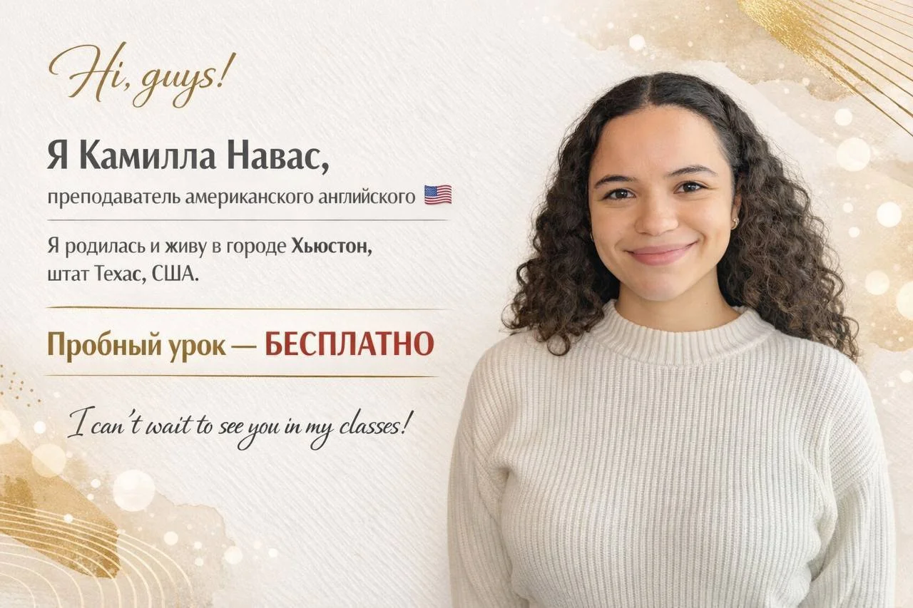 Камилла
