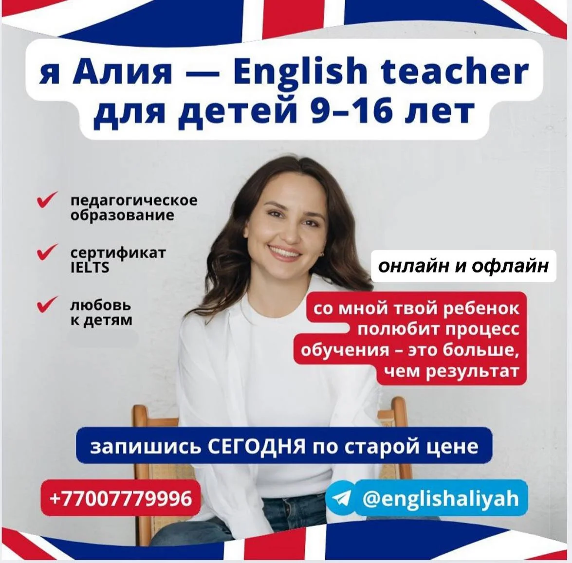 English lessons