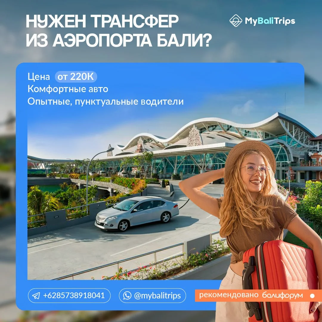 MyBaliTrips.com