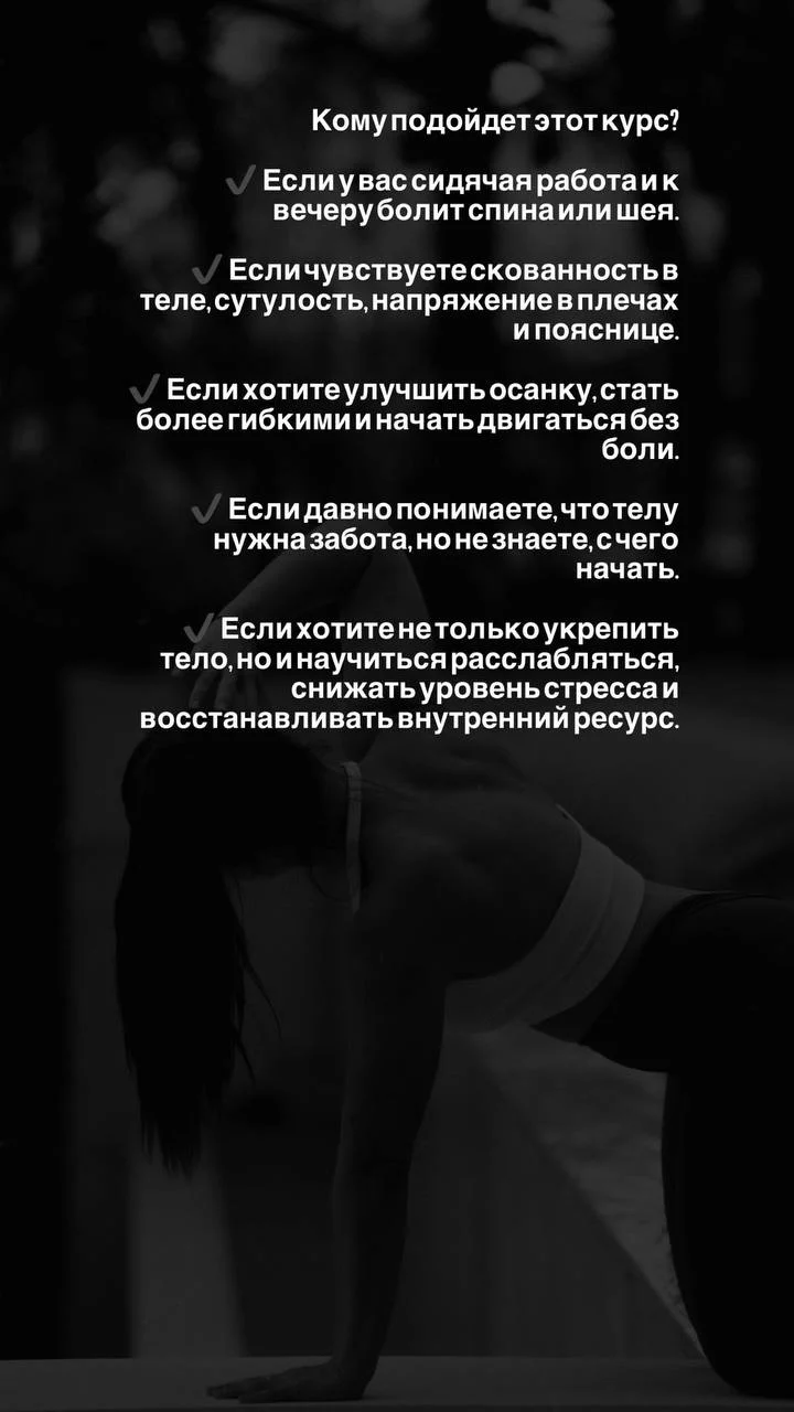 Healthy Back / Здоровая спина — коррекция осанки 2
