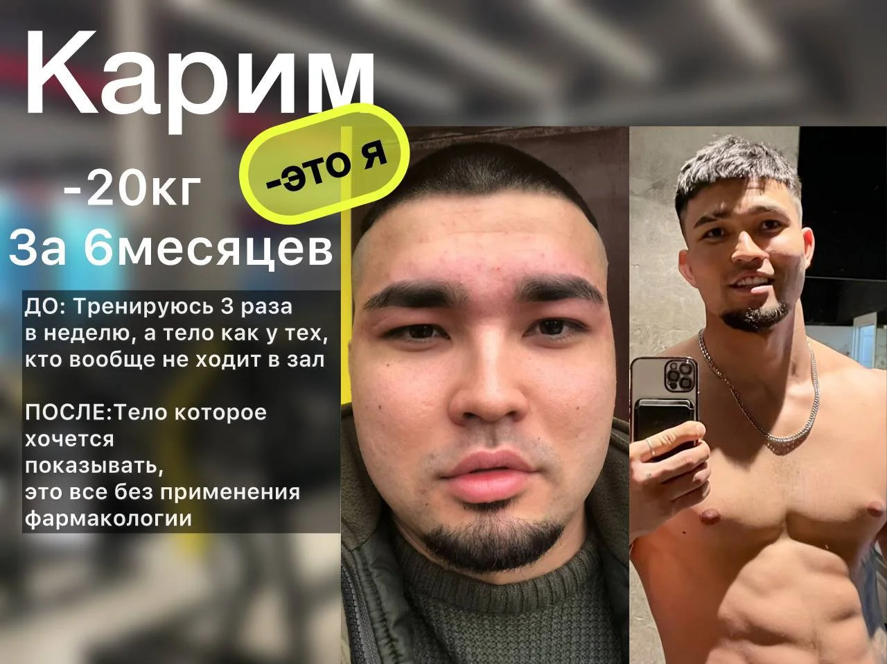 Карим 2