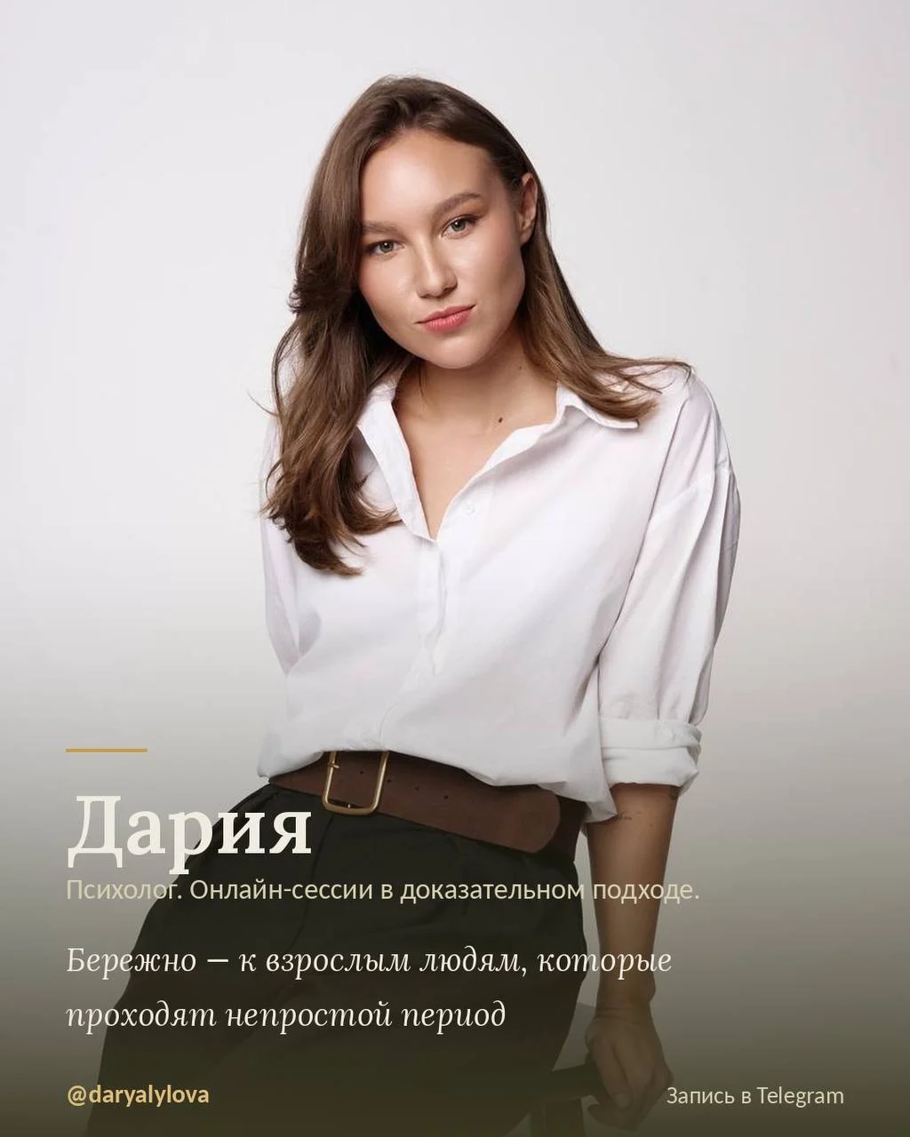 Психолог на Бали - онлайн