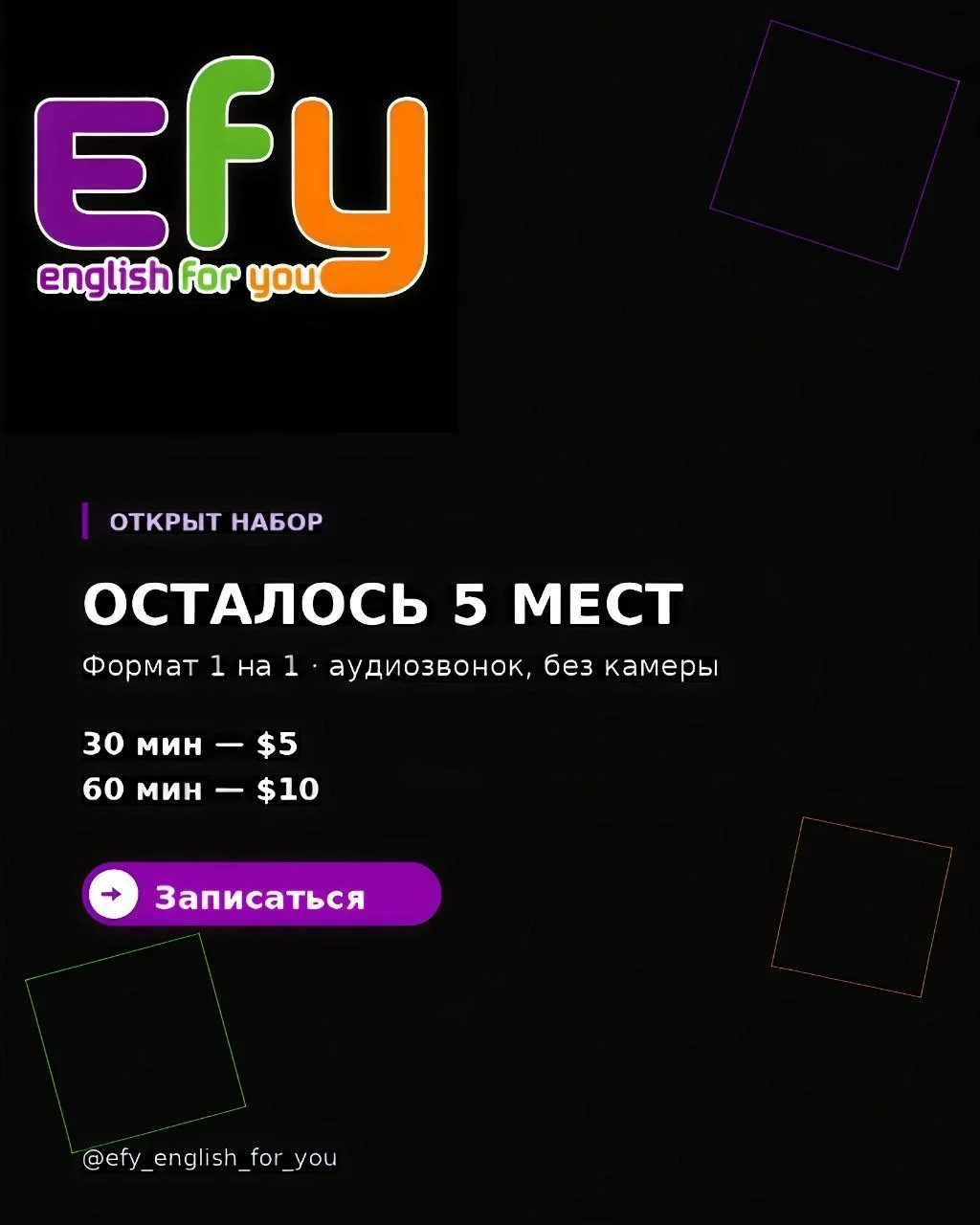 EFY
