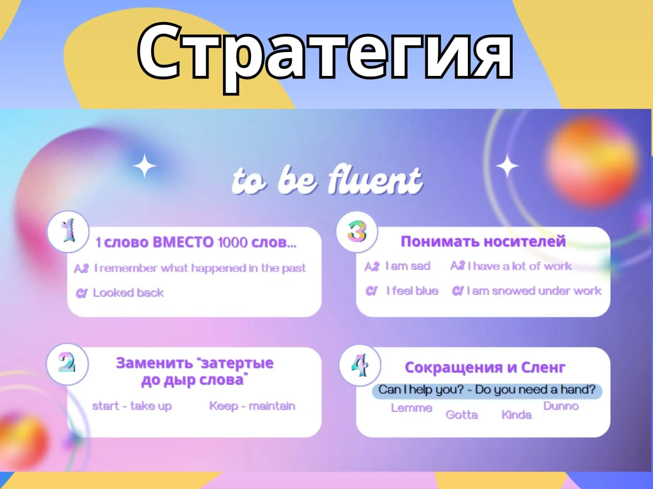 Репетитор Английского 2