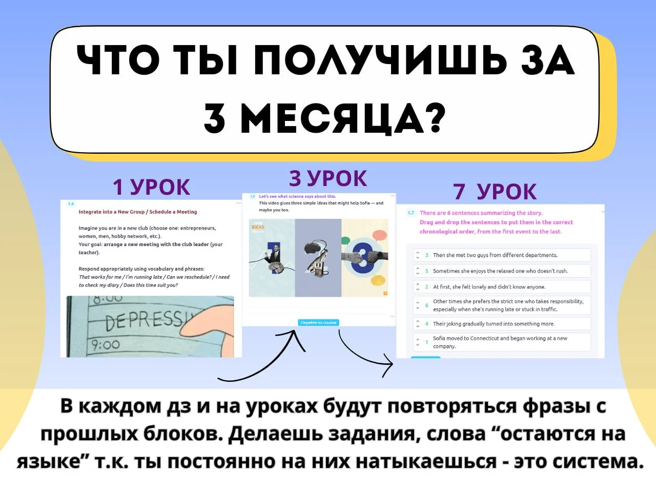 Репетитор Английского 4