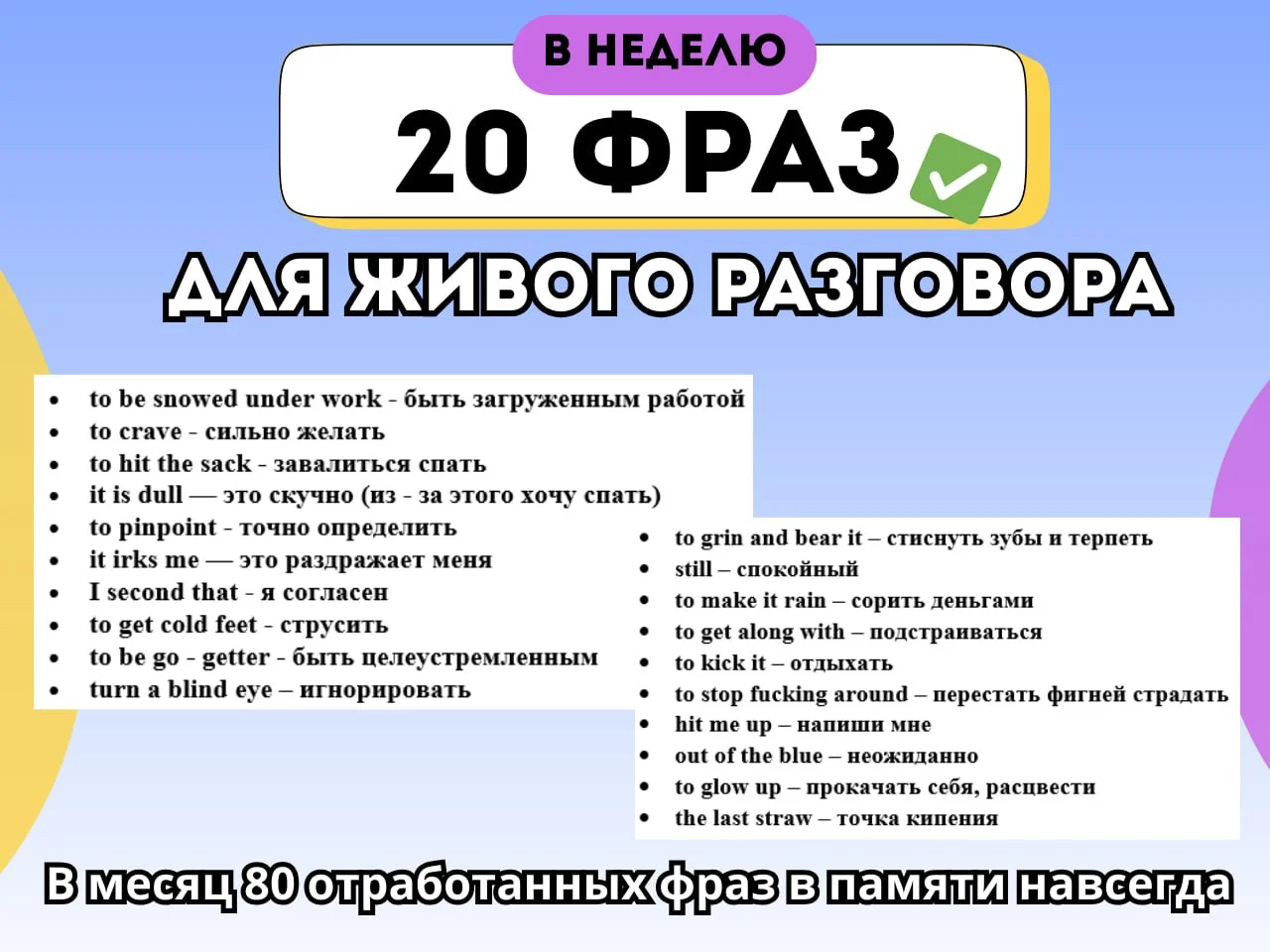 Репетитор Английского 5