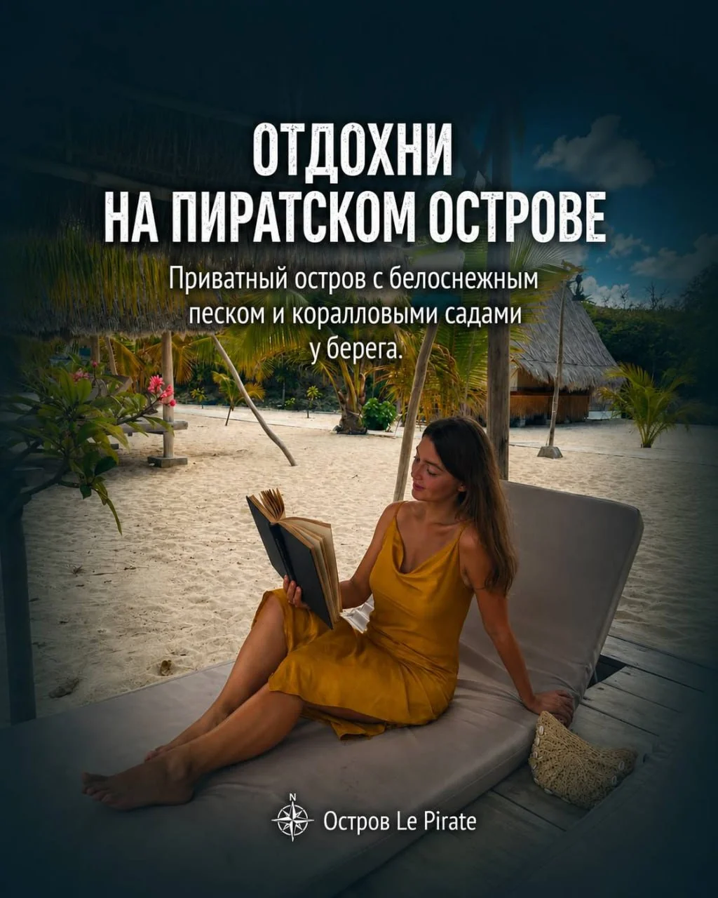 Большая Экспедиция по Индонезии 4