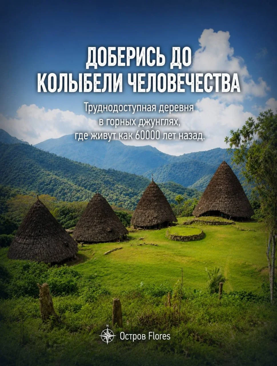 Большая Экспедиция по Индонезии 6