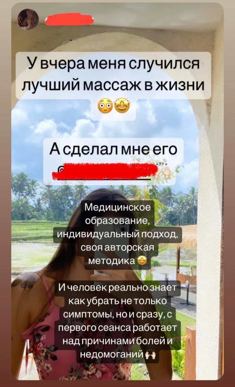 Лечебный и спортивный массаж 2