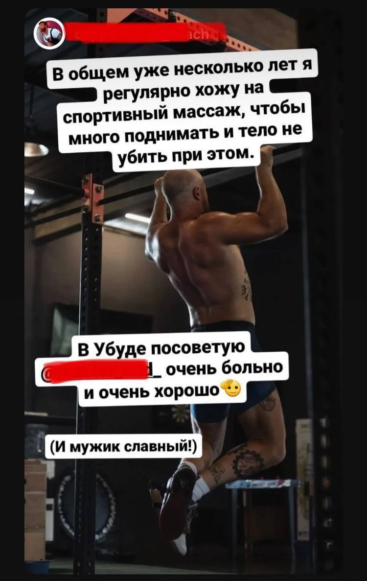 Лечебный и спортивный массаж 3