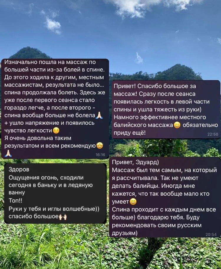 Лечебный и спортивный массаж 5