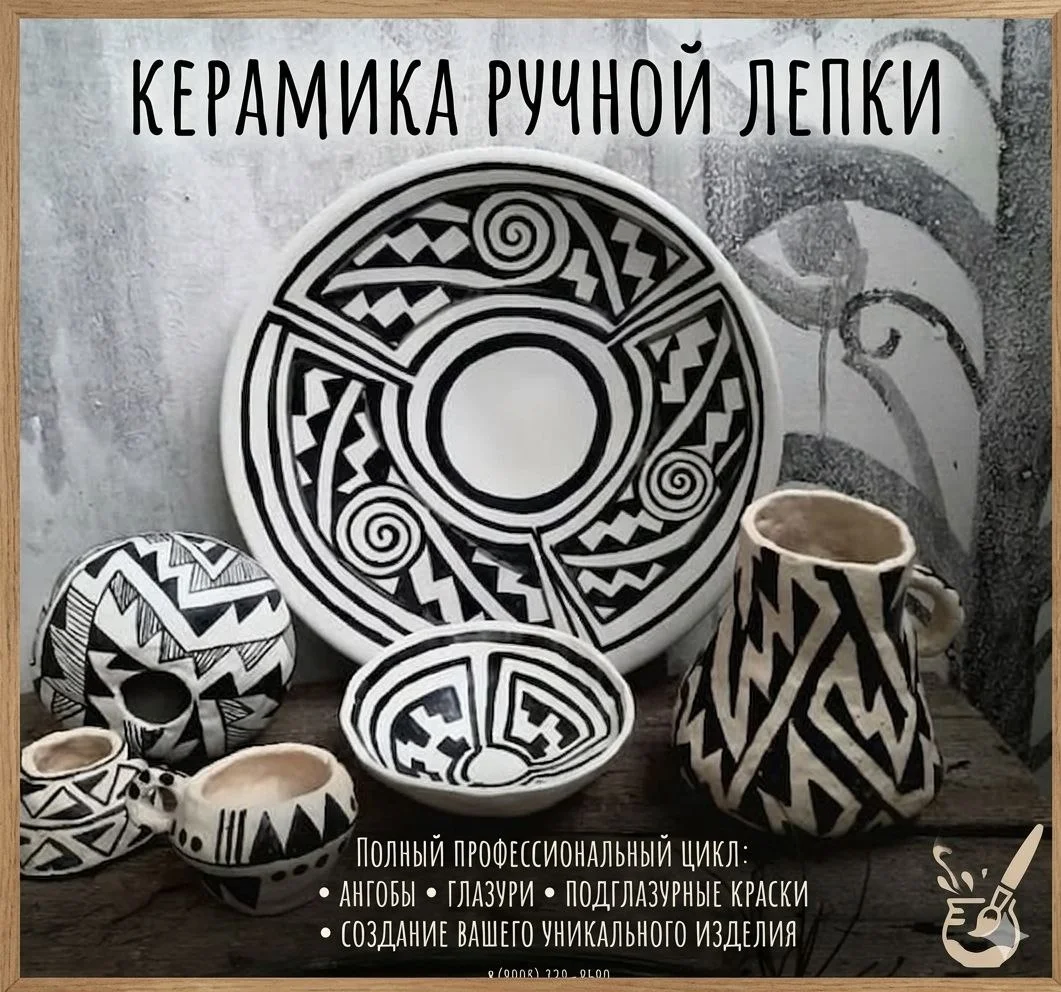 Керамика