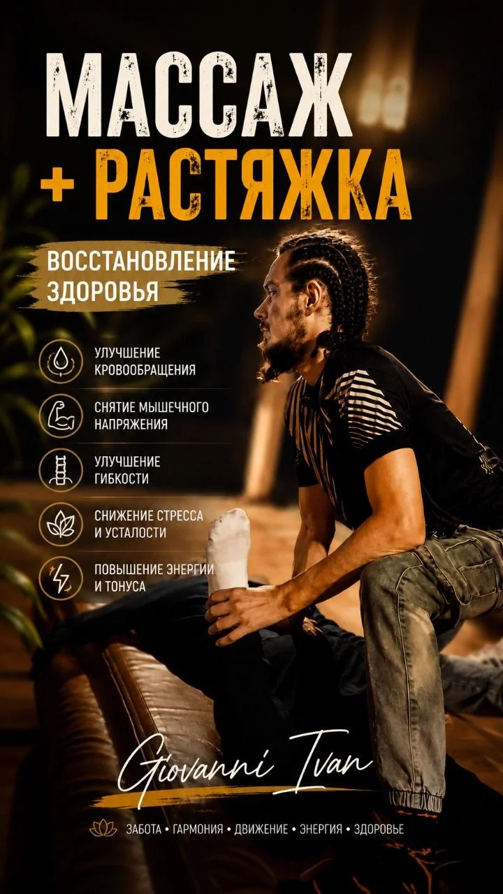 МАСТЕР МАССАЖА И ХИДЖАМЫ
