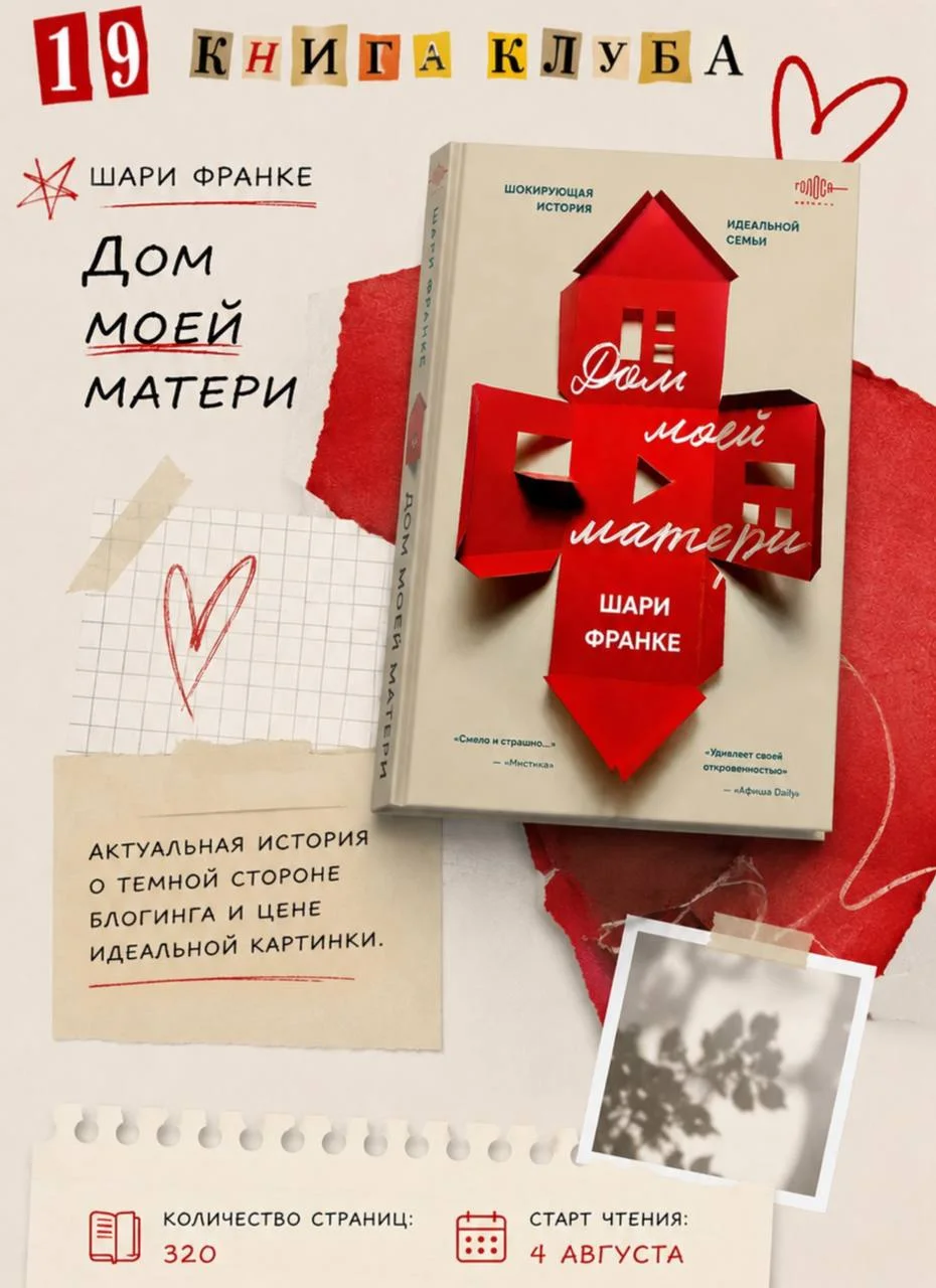 Книжный клуб с Анастасией Орловой