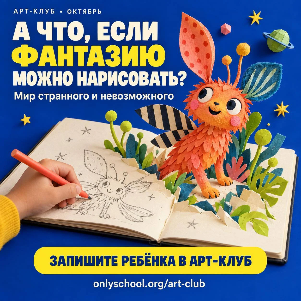 Онлайн-Арт-клуб