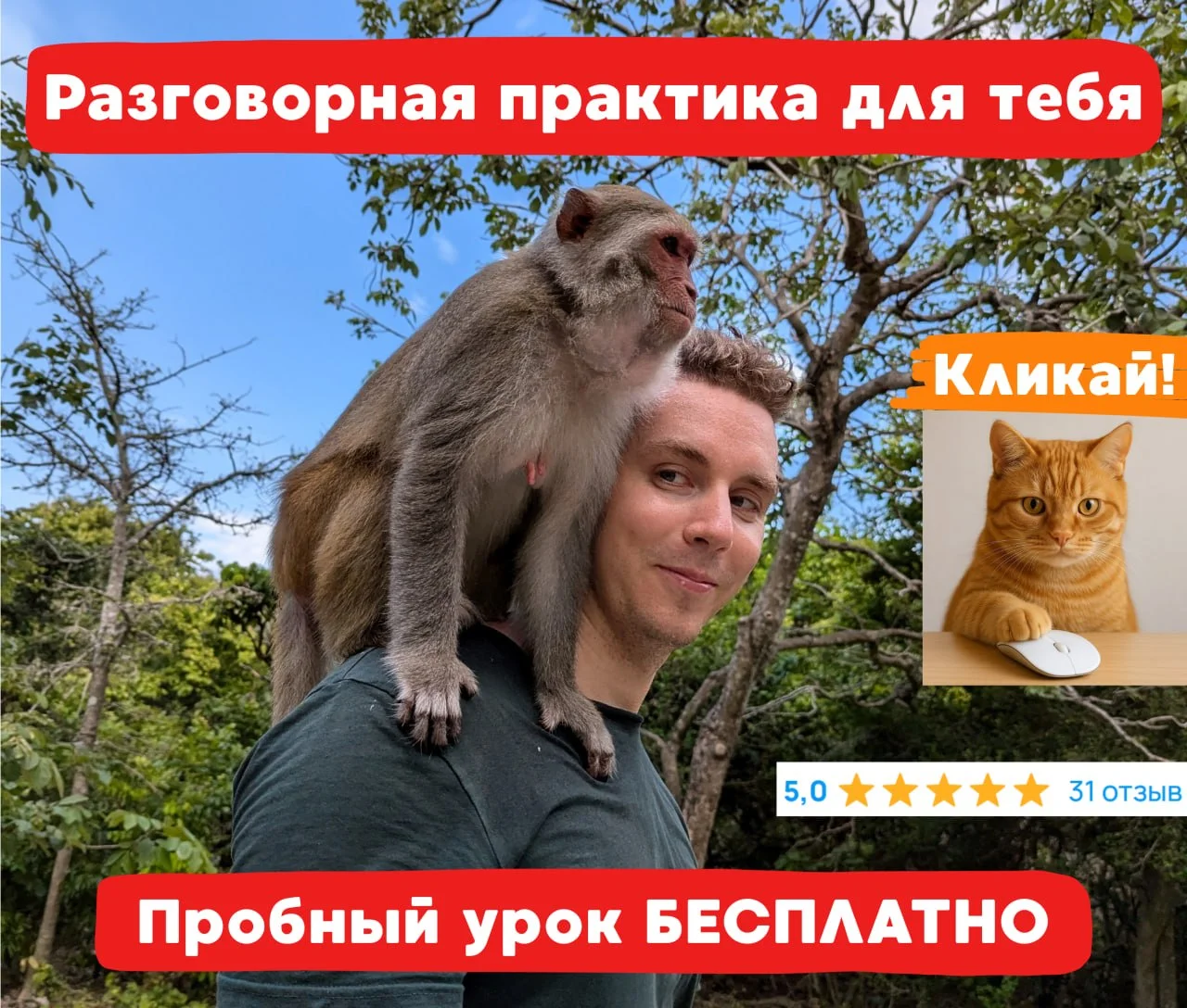 Уроки разговорного английского