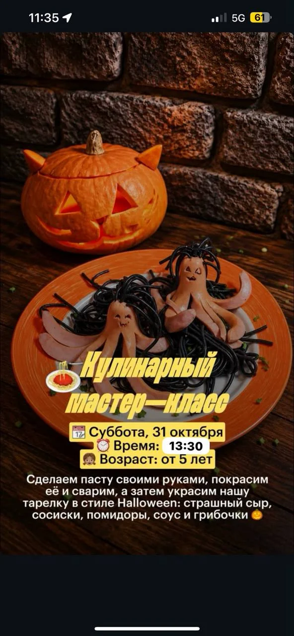 Yello Kids — творческие мастер-классы на Хэллоуин