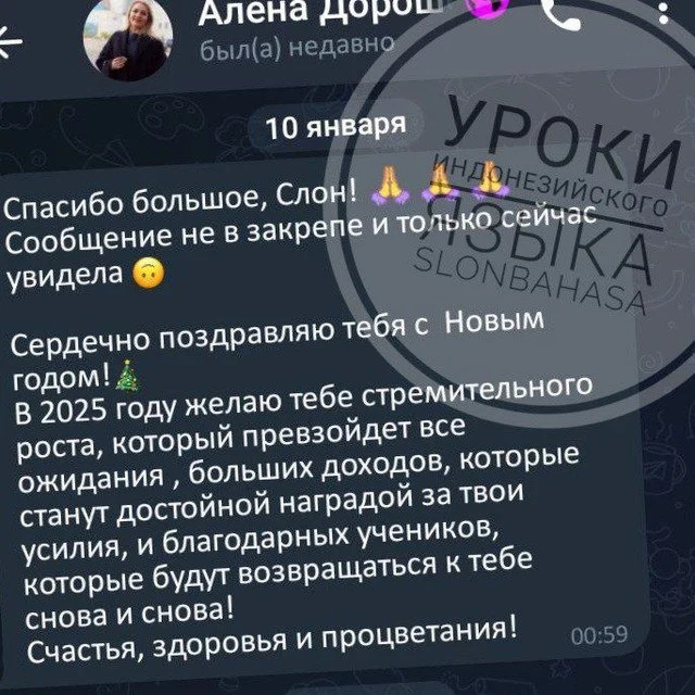 Уроки бахаса 4